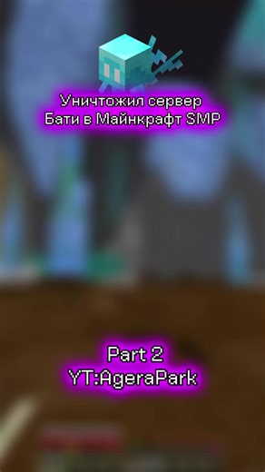 Minecraft SMP Server Destroyed by Father