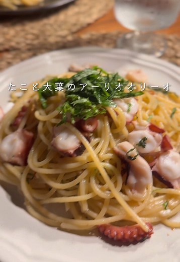 タコと大葉のアーリオオリーオレシピ
