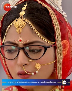 দেখুন 'মিঠাই' সোম - রবি দুপুর 12:30pm - 1:30pm, শুধুমাত্র #ZeeBangla-র পর্দায়। #MithaiOnZeeBangla #Mithai #ZeeBangla | Zee Bangla