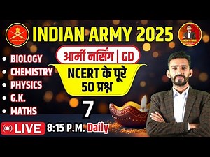 Indian Army Exam 2025 || Nursing Assistant /GD exam 2025 || amc center and aro bharti mock test