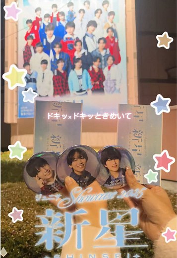 今年最後の公演も、たくさんの幸せをありがとうございました💐✨ 来年もまたお会いできますように🌟 #新星 #竹村実悟 #ジュニア #ジュニア担と繋がりたい #わーーージャニヲタさんと繋がりたい