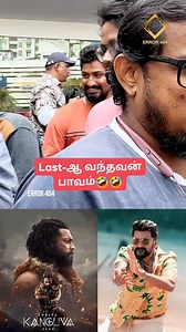 763K views · 4.3K reactions | ஐய்யய ! 2000 இல்ல 100 கோடியே தொடாது.. #kanguvareview #kanguva #suriya #surya | Error 404 Tamil | Facebook