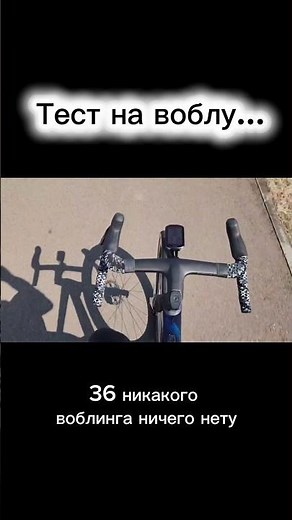 Шок! Сенсация! замечены Гревел Seka без воблинга 😂 #seka #велосипед #cycling #sekabikes #воблинг