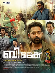 B. Tech (2018) | ČSFD.cz
