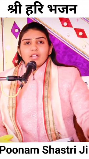 38K views · 3.1K reactions | Poonam Shastri lekhrajpur Bhagwat में सुन्दर भजन #reelsfbpage #reelsfbviral | Poonam yadav | Facebook