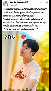 30K views · 764 reactions | แค่คำพูดคนอคติ..รักนะครับ #ซันวงศธร | Joy Sukthon | Facebook