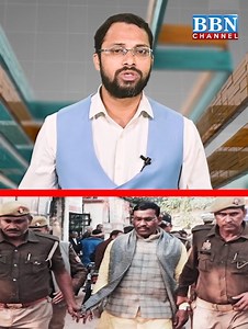 BJP MLA par Rape ka Jurm Sabit – 25 Years ki Qaid ki Mili Saza | BBN NEWS | BBN Channel | Facebook