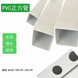 [Hot Item] Professional High Quality Custom Size Square Rectangular PVC Pipe