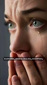 KANNIRELAMMA | Kannerelamma | కన్నీరేలమ్మా | Telugu Christian Song | Short