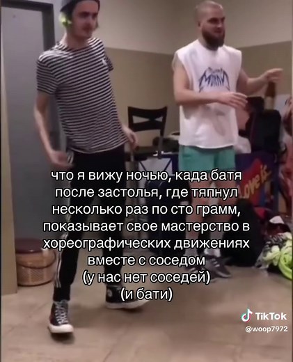 Кирилл и танцы под влияние застолья