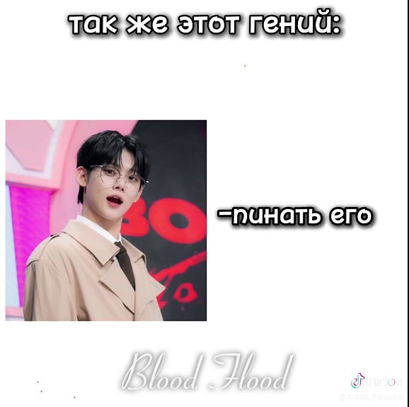 TikTok · Blood_flood