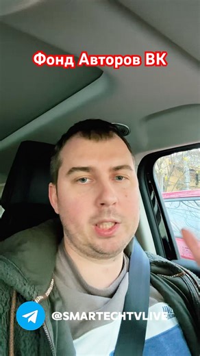 Фонд Авторов ВК и его условия в 2025 году. #вк