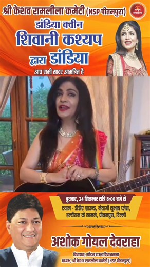 2.7K views · 271 reactions | Shri Keshav Ramlila Committee pitampura...