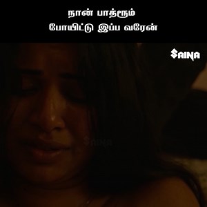 16K views · 207 reactions | நான் பாத்ரூம் போயிட்டு இப்ப வரேன்..! Mea Culpa | Gayathri Nambiar | Sarath kumar |Teena Sunil #meaculpa #GayathriNambiar #sarathkumar #SohanSeenulal #TeenaSunil #ambikamohan #ShaliniDinesh #malayalalam #malayalamevergreenhits #news #new #newmalayalammoviescenes #mallu #trending #viral #viralvideo #movie #superhit #romantic | Saina - Tamil Movies Online | Facebook