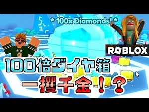 Get rich quick with 100x the Big Box! Pet Simulator X! [ROBLOX] [Slow Commentary]