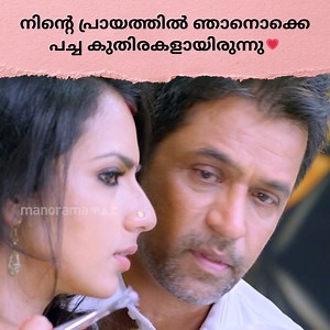 154K views · 1.5K reactions | നിൻ്റെ പ്രായത്തിൽ ഞാനൊക്കെ പച്ച കുതിരകളായിരുന്നു ❤ | Nibunan | manoramaMAX | Watch Full Movie On manoramaMAX: https://www.manoramamax.com/movies/detail/131209/nibunan?utm_source=FBMAX #manoramaMAX #Movie #Nibunan #ArjunSarja #VaralaxmiSarathkumar #Prasanna #SuhasiniManiratnam #Suman #VaibhavReddy #SruthiHariharan | manoramaMAX | Facebook