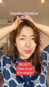 17K views · 1K reactions | Negative emotions in Korean  #learnonfacebook #learnkorean #koreanvocabulary | Korean with Ina | Facebook