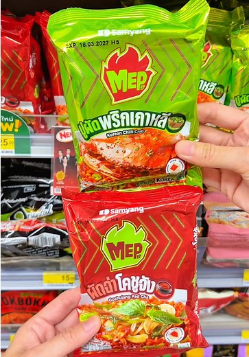 ซัมยัง MEП 2 รสชาติใหม่ เส้นหนาเหนียวนุ่ม เผ็ดสไตล์เกาหลี