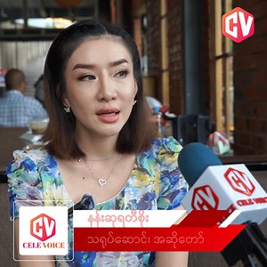 3.9K views · 55 reactions | လာမယ့် စက်တင်ဘာလထဲမှာ...