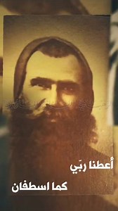 Lebanese Maronite Order on Reels