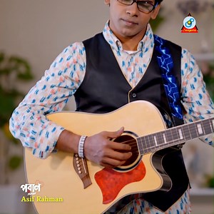 6.1K views · 118 reactions | আসমানে আজ অভিমাণী, মেঘ ভর করেছে ভীষণ | Sangeeta Music | Facebook