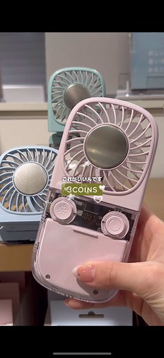 3COINS ハンディファン｜買って良かったおすすめ扇風機