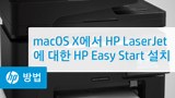 HP Support Assistant로 HP 소프트웨어 및 드라이버를 자동으로 업데이트하기