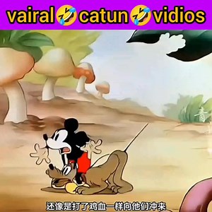 #vairalcatun🤣 #animison🤣 #comedividios🤣 সম্পূর্ণ কাটুন ভিডিও ভিডিওটি ভালো লাগলে পেজটিতে ফলো করে দেবেন | মানুষ বড় স্বার্থপর
