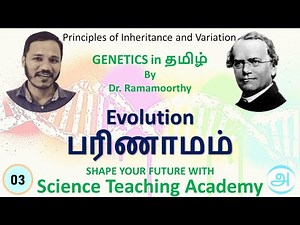 GENETICS in Tamil Theories of evolution By Dr Ramamoorthy Principles of Inheritance and Variation