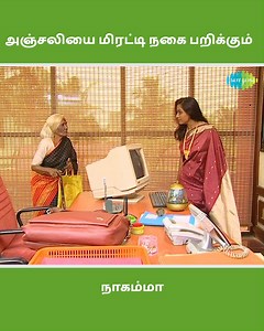 794K views · 6K reactions | அஞ்சலியை மிரட்டி நகை பறிக்கும் நாகம்மா Nagamma threatens Anjali and grabs the jewels. Aththipookkal Tv Serial | Saregama Tamil | Facebook