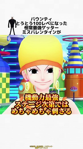 バウンティ新キャラ紹介｜あまりにもチートすぎる性能（ブルーノ）