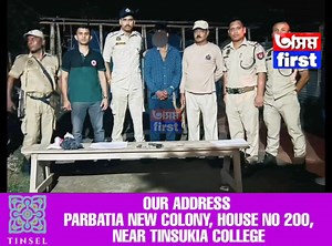 1.8K views · 18 reactions | নগাঁও আৰক্ষীৰ বৃহৎ সফলতা। | Assam First | Facebook