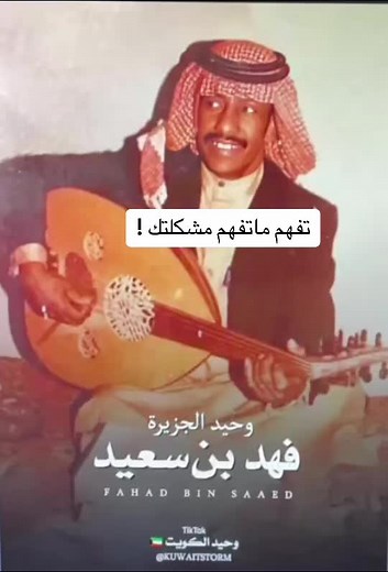 وحيد الكويت: تجربة موسيقية شعبية فريدة