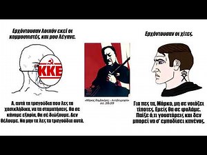 Ρεμπέτικο & αριστερά