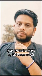 87K views · 1.8K reactions | वैदिक ज्योतिष नियम के अनुसार किसी जन्म...