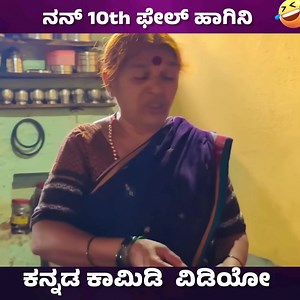 478K views · 15K reactions | ಶಿವುಪುತ್ರ ಕಾಮಿಡಿ ವಿಡಿಯೋ  #viralpost2025シ #viralreelsシ #viralreelsfb #kannadareels #viralvideochallenge #ganapatipatti #uttarkarnataka #uttarakarnataka | all in one | Facebook