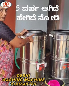 18 shares | Magic washing machine ದೇಶಿ ವಾಷಿಂಗ್ ಮಷೀನ್ ನಲ್ಲಿ ಬೆಣ್ಣೆಯನ್ನು ತೆಗೆಯಬಹುದು ವಿಡಿಯೋ ನೋಡಿ | DESHI Products | Facebook