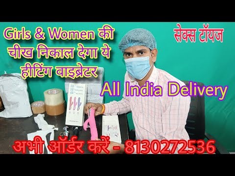 Best Sex Toys In India. How To Use Heating Vibration Massager Girls For Women. #Massager #Vibrator