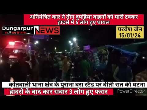 अनियंत्रित कार ने तीन दुपहिया वाहनों को उडाया