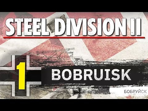 Steel Division 2 Campaign - Bobruisk #1 (Axis)