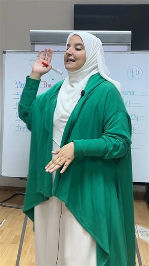 Voiced th Unvoiced th ck qu | English with Amira Rashad أميرة رشاد