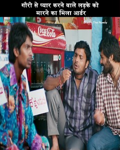 55K views · 870 reactions | गौरी से प्यार करने वाले लड़के को मारने का मिला आर्डर | Pen Multiplex | Facebook