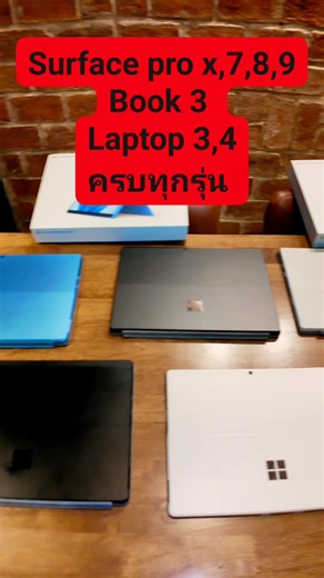 Microsoft pro7 pro7 pro8 pro9 laptop3 laptop4 book3 Stock ทุกรุ่น inbox ! | 99 คอม แหล่งรวม PC และ Notebook สเปคเทพ มือสอง มีประกัน Thailand