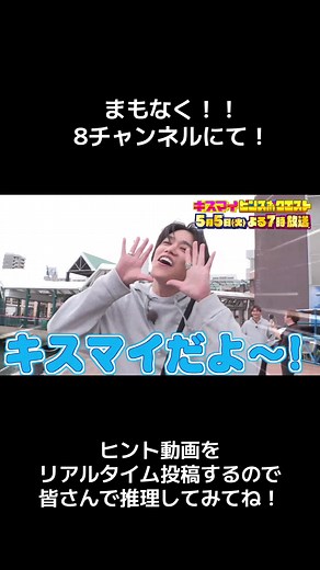 キスマイ 福岡ピンスポットで絶品グルメを食べ尽くす