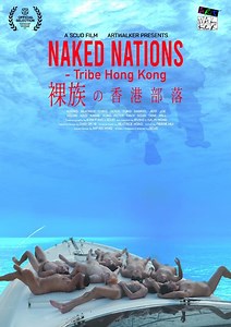 Naked Nations - Tribe Hong Kong