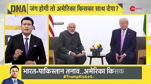 30K views · 317 reactions | #DNAWithRahulSinha | Who will Donald Trump support if Ind-Pak war happens? #DNA | #TrumpKiskeSath | #Pakistan | #IndiavsPakistan | #UnitedStates For more videos, click here dnaindia.com/videos | DNA India | Facebook