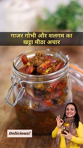Winter ka hero pickle 🤎 Gajar, gobhi aur shalgam ka sweet & sour aachar—paratha ke saath full meal vibes! #WinterSpecial #HomemadePickle #punjabiaachar #instagram #réel Ingredients:- Carrot – 400 g • Cauliflower – 400 g • Turnip (Shalgam) – 200 g • Water – for boiling • Salt – 1½ tablespoons (for blanching) Whole Spices (for roasting & grinding): • Black cardamom – 4 • Black peppercorns – 20 • Cloves – 6 • Fenugreek seeds (Methi dana) – 1 teaspoon • Cumin seeds – 2 teaspoons • Fennel seeds (Sau