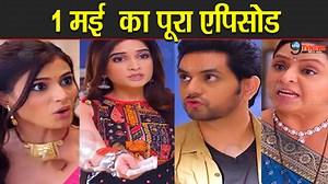 Ghkkpm || 1 May 2024 || Full Story Revealed Eps. 1197 || New Promo || Upcoming twist | Starplus #ghkkpm #ghkkpmepisode #ghkkpmholi #ghkkpmchinmayentry #ghkkpmholi #savischolarship #ghkkpmvalentine #ghkkpmdhruvtruth #ghkkpmtodayepisode #ghkkpmpromo #ghkkpmlatest #ghkkpmchinmay | Next9TvNews