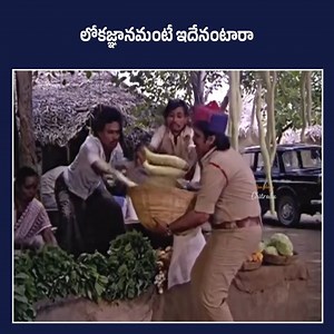 519K views · 14K reactions | లోకజ్ఞానమంటే ఇదేనంటారా | Dasari Narayana Rao | Jayamalini | Maa Telugu Chitralu | Facebook