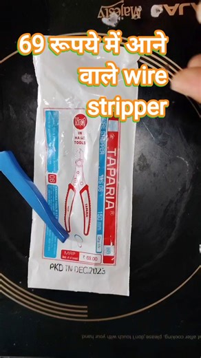 69 रूपये में आने वाले wire stripper | #wire stripper | #cutter #wire #taparia